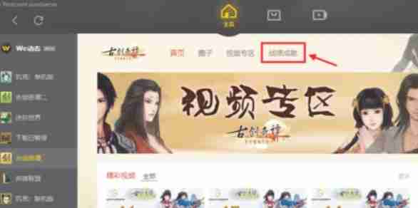 wegame怎么看游戏时长-wegame看游戏时长的方法