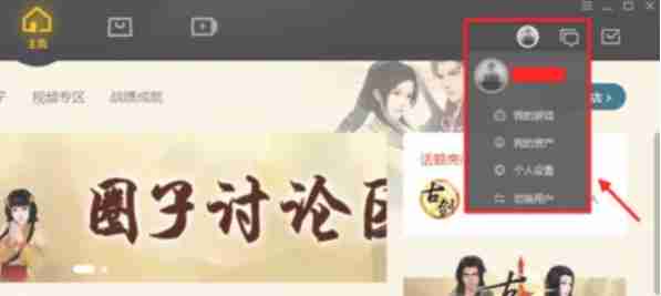 wegame怎么看游戏时长-wegame看游戏时长的方法