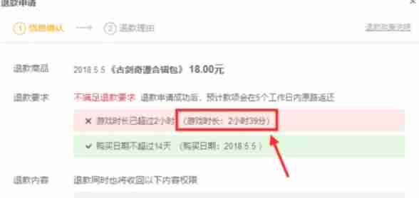 wegame怎么看游戏时长-wegame看游戏时长的方法