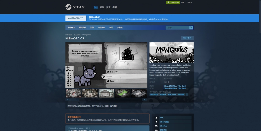 《Mewgenics》游戏官网地址介绍