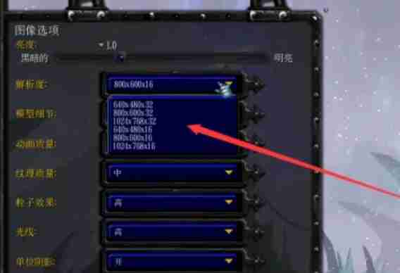 魔兽争霸3冰封王座怎么切换分辨率？-魔兽争霸3冰封王座切换分辨率的方法