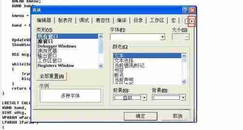 vc++6.0怎么设置颜色