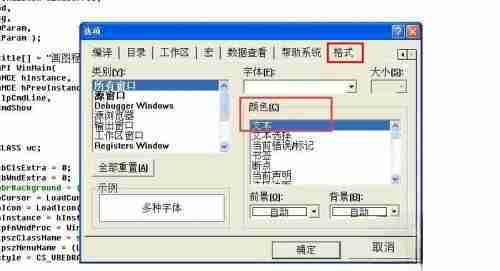 vc++6.0怎么设置颜色