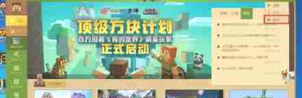 我的世界如何切换账号-我的世界切换账号的方法