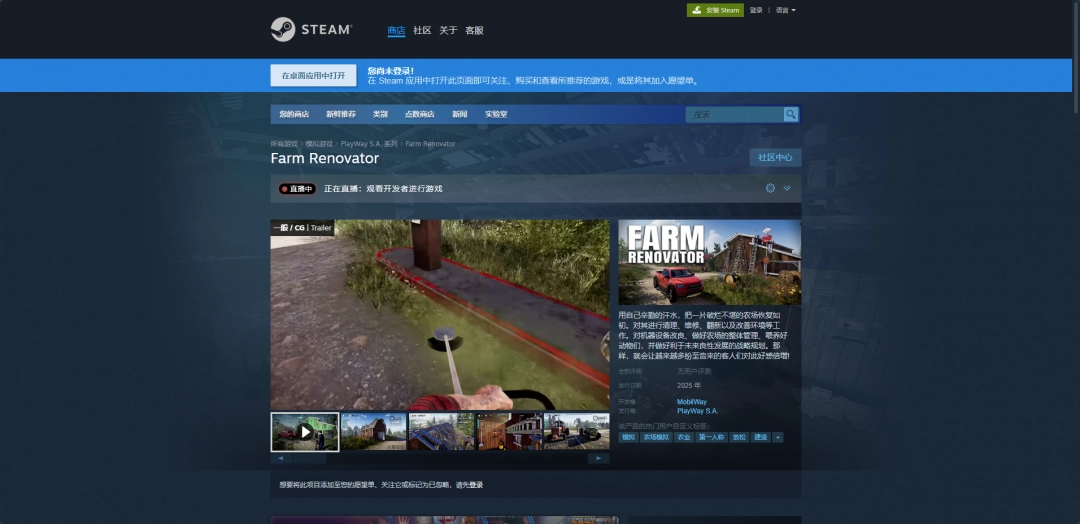 《农场翻修者》游戏官网地址介绍