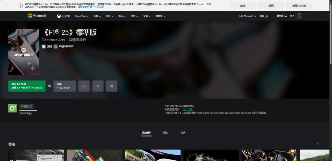 《F1 2025》下载安装教程介绍