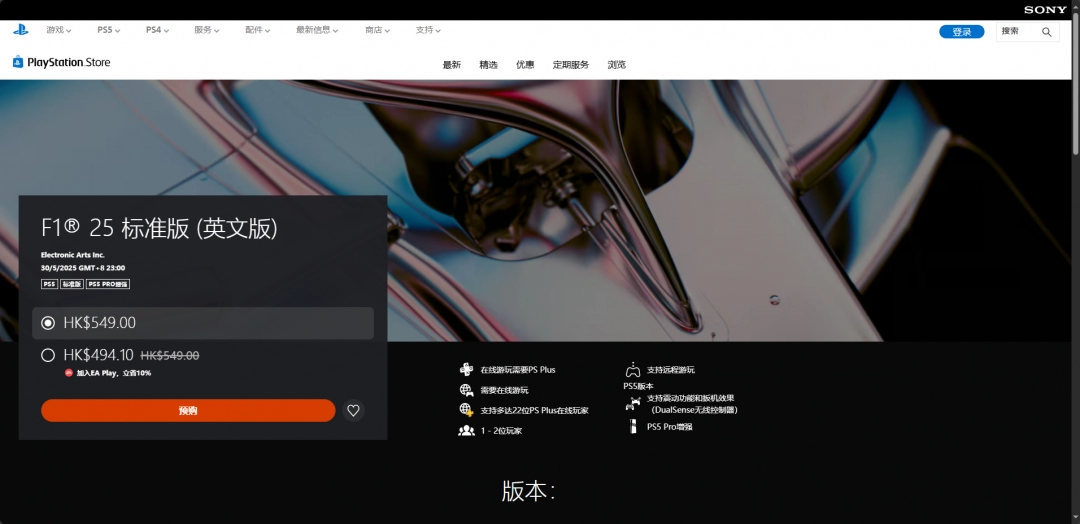 《F1 2025》下载安装教程介绍