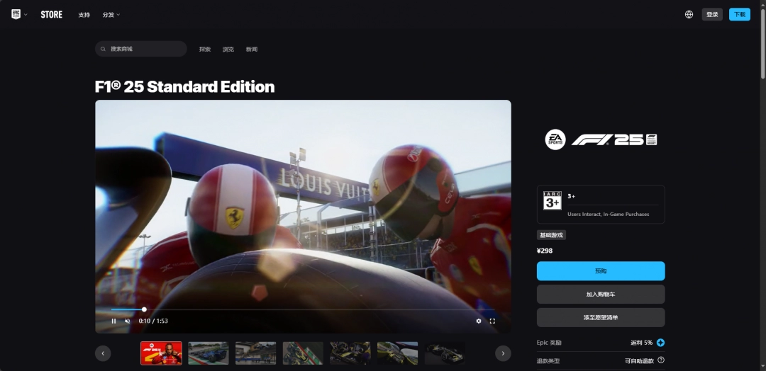 《F1 2025》下载安装教程介绍