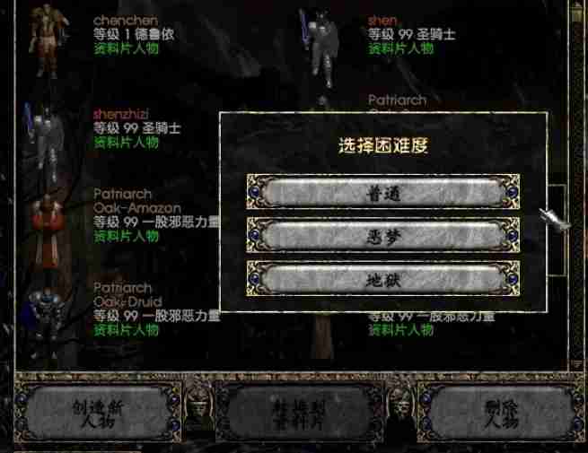 暗黑破坏神2单机版怎么重置地图?-暗黑破坏神2单机版重置地图的方法