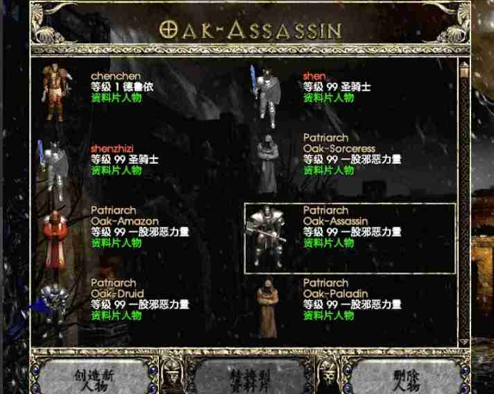 暗黑破坏神2单机版怎么重置地图?-暗黑破坏神2单机版重置地图的方法