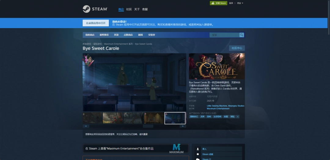 《Bye Sweet Carole》游戏下载网址介绍