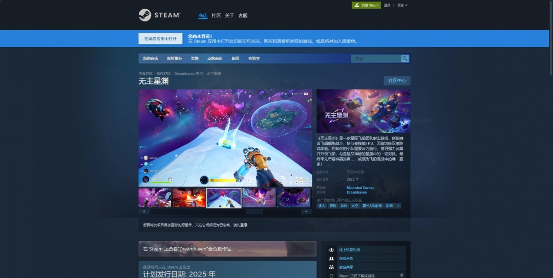 《无主星渊》游戏官网地址介绍