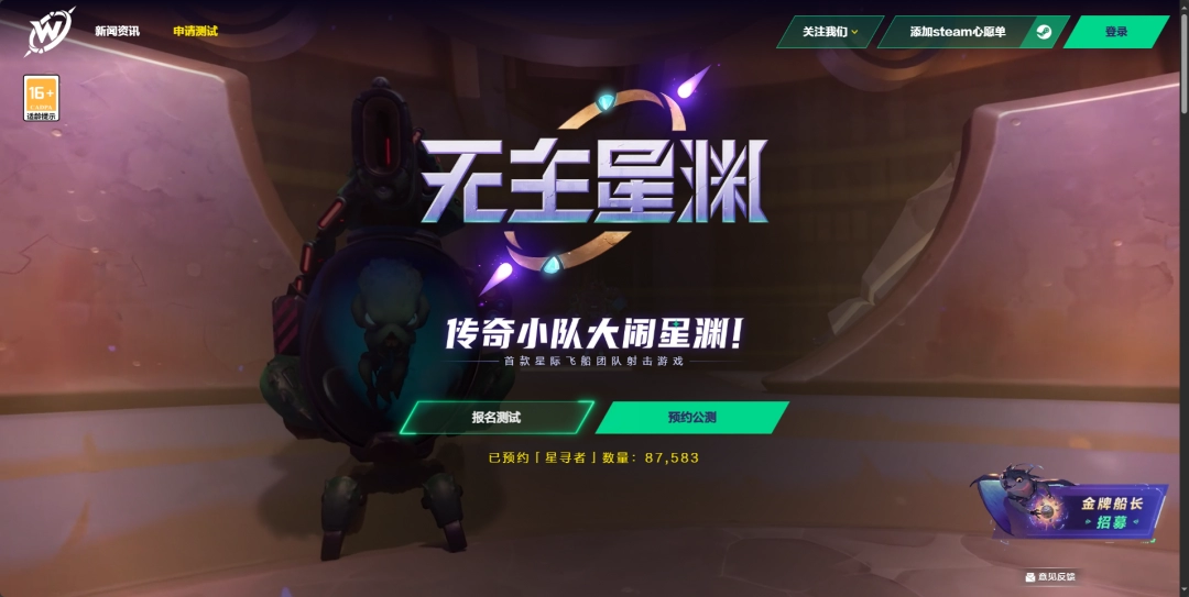 《无主星渊》游戏官网地址介绍