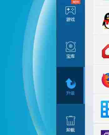 腾讯软件管家怎么升级软件