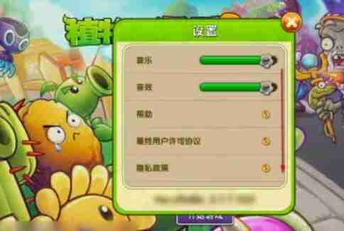 植物大战僵尸怎么注销账号?-植物大战僵尸注销账号教程