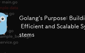 Golang的目的:建立高效且可擴展的系統