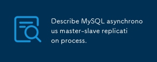 MySQL非同期マスタースレーブレプリケーションプロセスを説明してください。