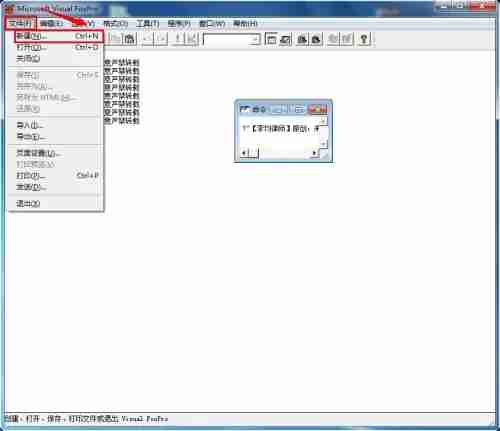 visual foxpro如何创建表