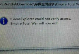 帝国全面战争游戏启动出现IGameExplorer问题怎么解决？