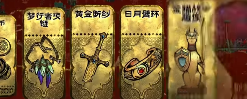 《苏丹的游戏》全奇珍具体作用介绍