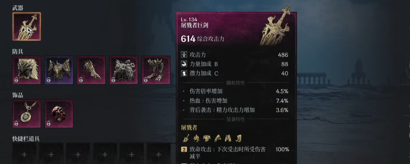 《第一狂战士：卡赞》屠戮者套装图纸获得方法介绍
