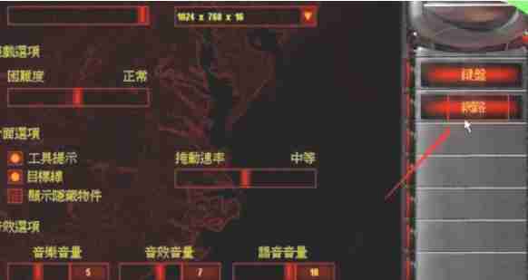 红色警戒2怎么局域网联机-红色警戒2局域网联机的方法