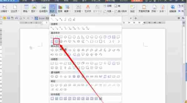 wps office怎么制作公章