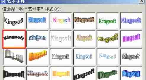 wps office怎么制作公章