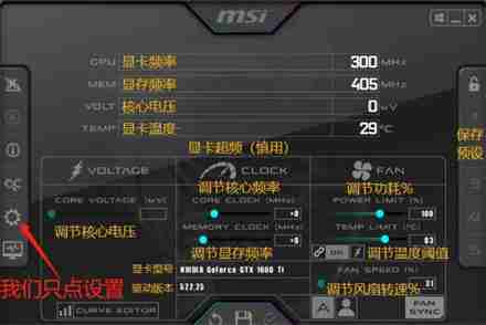 微星小飞机怎么看内存频率