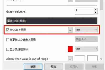 微星小飞机怎么看内存频率