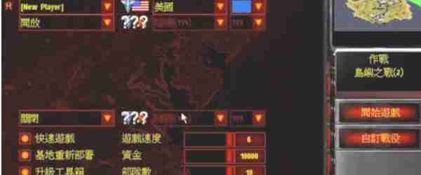 红色警戒2怎样联机-红色警戒2联机的方法