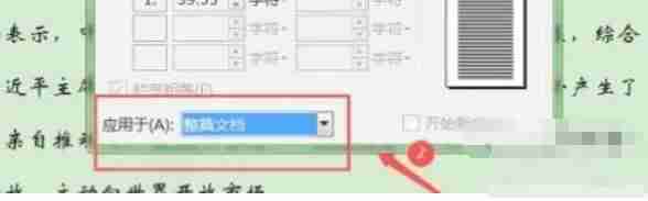 wps office怎么取消分栏