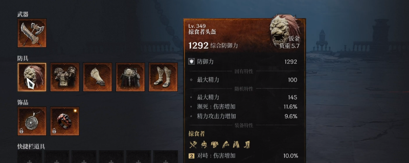 《第一狂战士：卡赞》掠食者套装图纸获得方法介绍