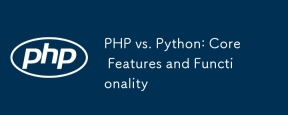 PHP対Python:コア機能と機能
