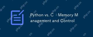 Python vs. C:メモリ管理とコントロール