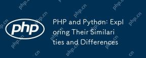 PHPおよびPython:類似点と相違点を調査します