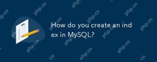 您如何在MySQL中创建索引?
