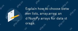 說明如何在列表,Array.Array和用於數據存儲的Numpy數組之間進行選擇。