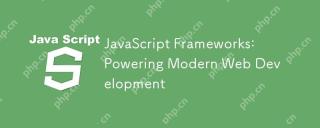 JavaScript 프레임 워크 : 현대적인 웹 개발 파워