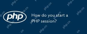 您如何開始PHP會話?