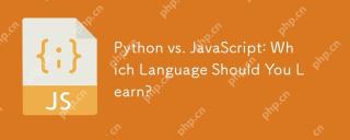 Python vs. JavaScript:您應該學到哪種語言?