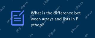 Python中的數組和列表之間有什麼區別?