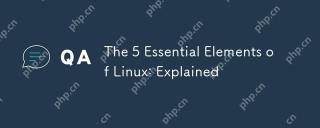 Linux的5個基本要素:解釋