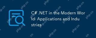 现代世界中的C#.NET:应用和行业