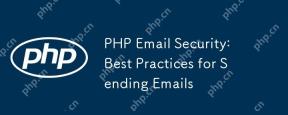 PHP電子メールセキュリティ:電子メールを送信するためのベストプラクティス
