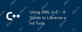 CでXMLを使用する:ライブラリとツールのガイド