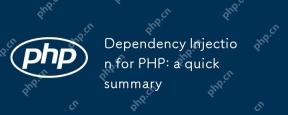 PHPの依存関係注射:簡単な要約