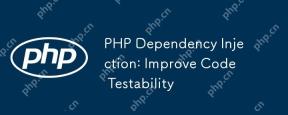 PHP依存性インジェクション:コードのテスト可能性を改善します