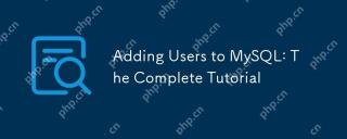将用户添加到MySQL:完整的教程