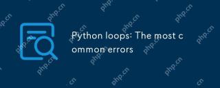 Python loops: The most common errors